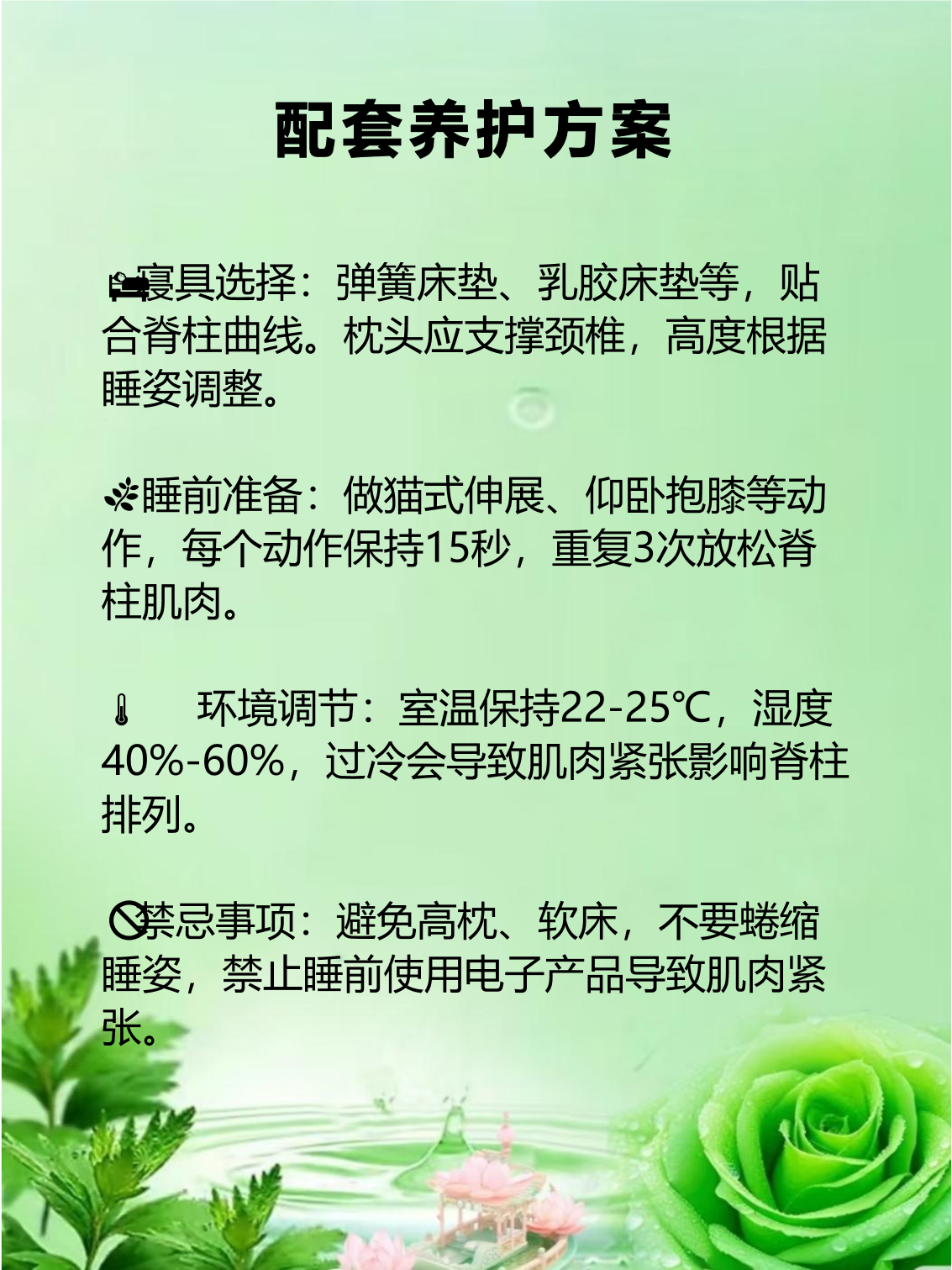 睡姿不对，脊柱遭罪！来看看怎么躺更科学｜健康素养加油站